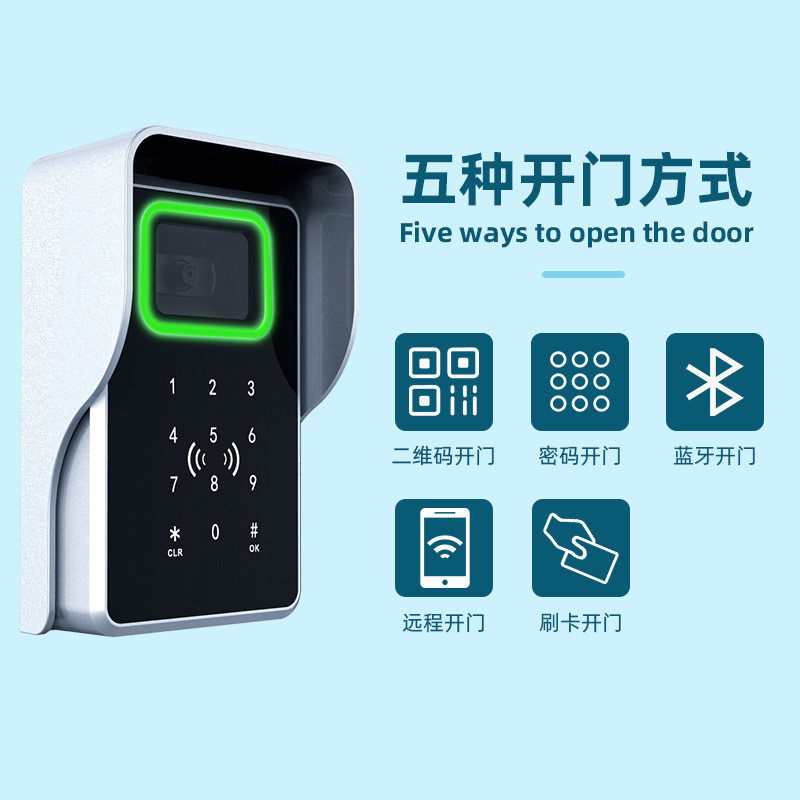 西墨动态二维码云门禁一体机办公室手机远程小区门禁系统读头 - 图0