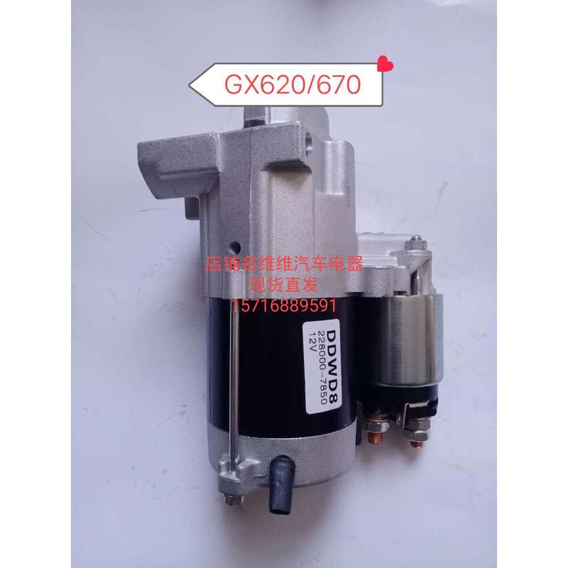 适用本田双缸汽油机GX620 630 690起动机DV5E2 DDWD8马达齿轮670 - 图1