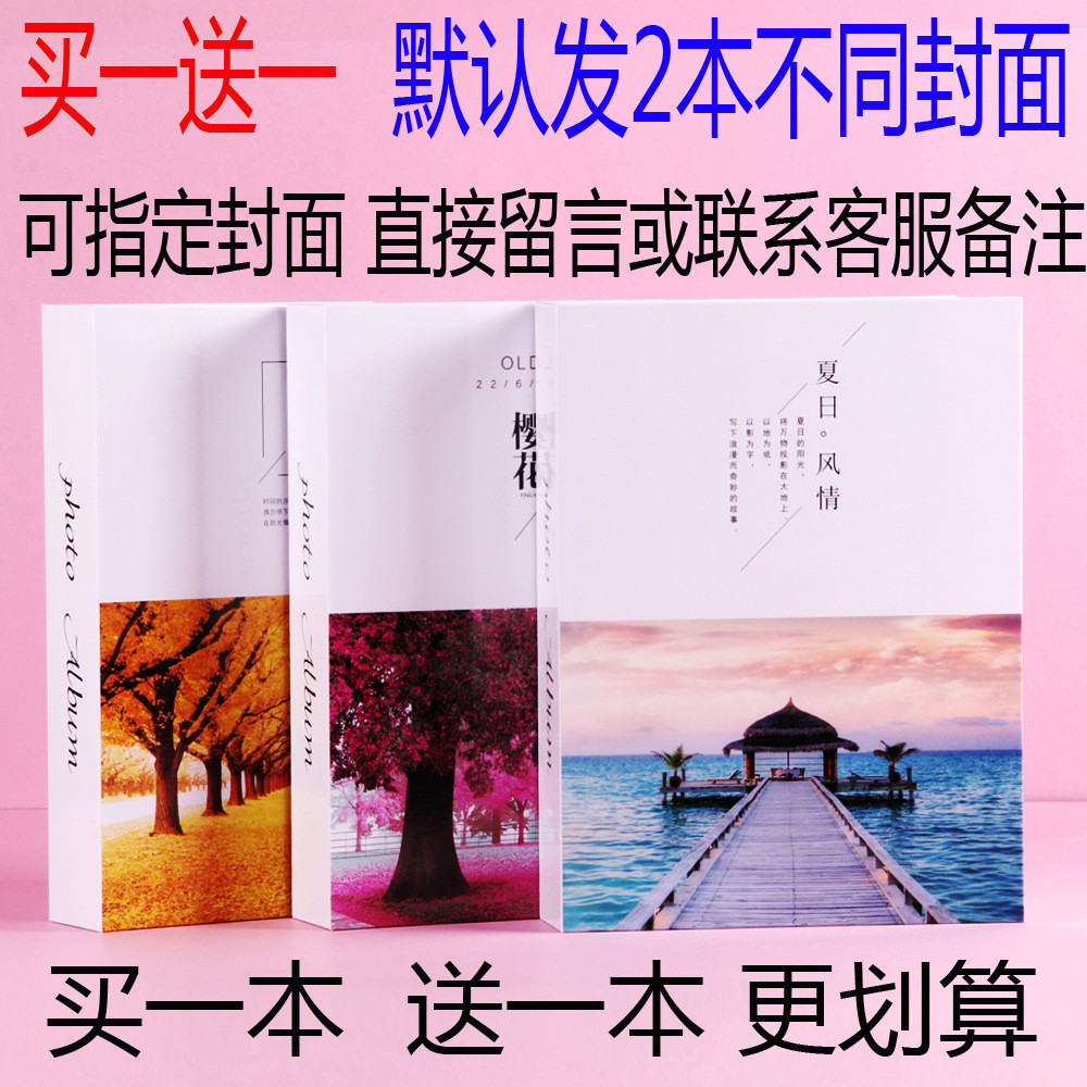 混合装5678寸家庭一本装相簿插页式影集大容量过塑照片纪念册混装 - 图2