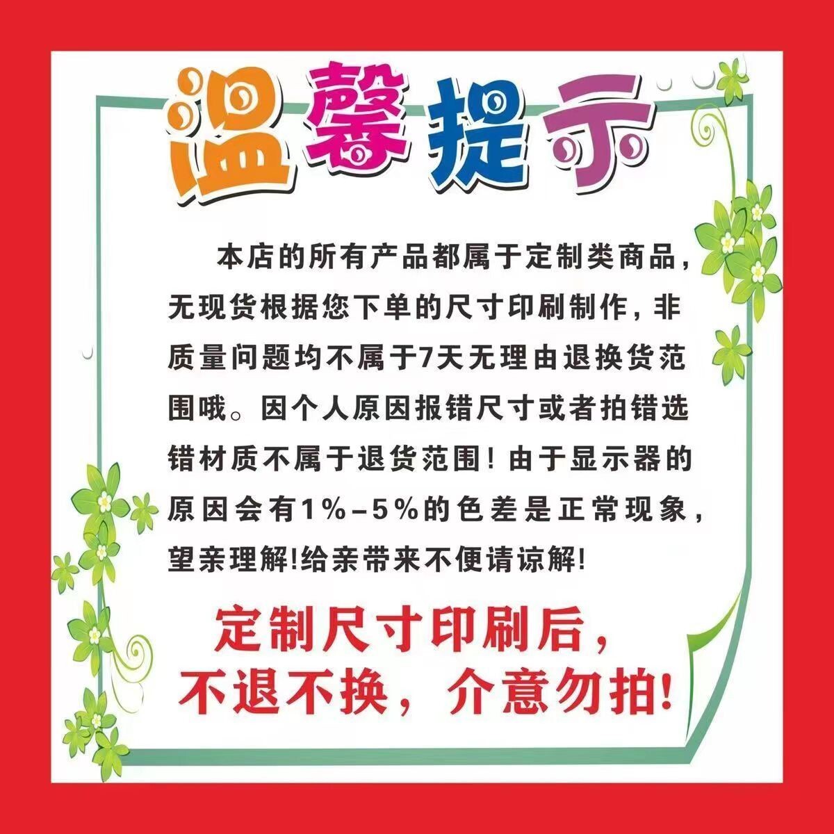 红娘中介婚姻介绍所广告宣传贴纸相亲婚恋介绍对象自粘海报贴纸 - 图3