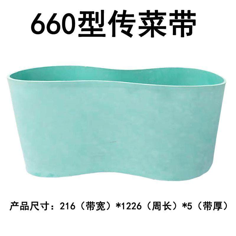 660型切菜机配件1000多功能多用压菜带输送带传输带橡胶,淘宝优惠券,粉丝福利购,淘宝优惠卷