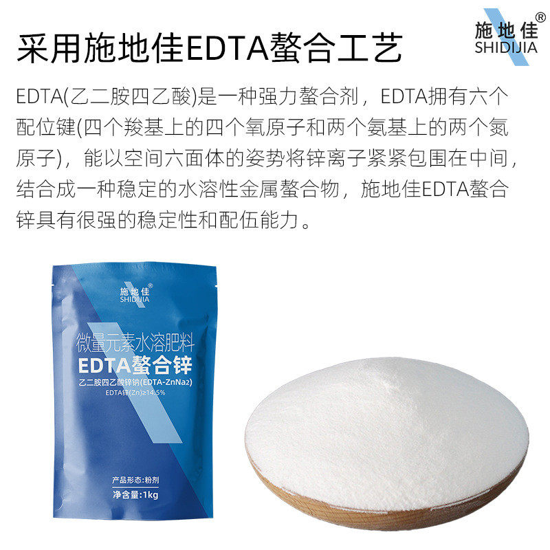 源头edta补锌肥乙二胺四乙酸锌钠盐螯合微量元素叶面肥料,淘宝优惠券,粉丝福利购,淘宝优惠卷