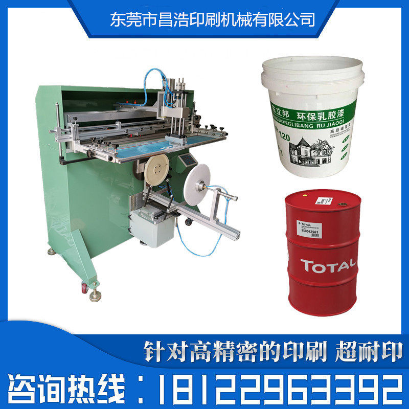 涂料桶丝印机白乳胶桶机油桶圆面丝网印刷机铁桶化工桶丝网印刷机,淘宝优惠券,粉丝福利购,淘宝优惠卷