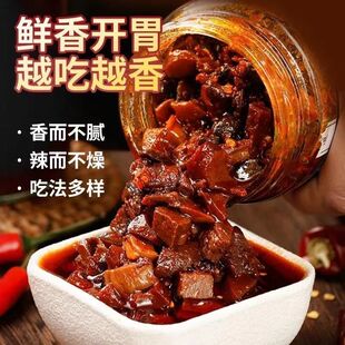 正宗牛肉酱五香+香辣110g*2瓶
