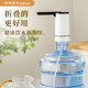 荣事达电动桶装水抽水器折叠饮水机压水器纯净矿泉水通抽水吸水泵