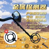 Metal detector underground treasure detector gold detector treasure hunter gold silver copper bounty hunter outdoor archaeological equipment