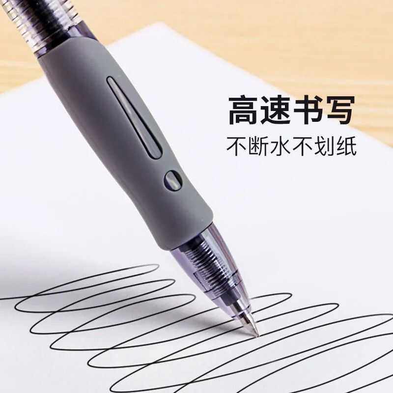 速干按动笔中性笔0.5m红蓝碳素黑笔学生考试专用笔刷题笔签字笔