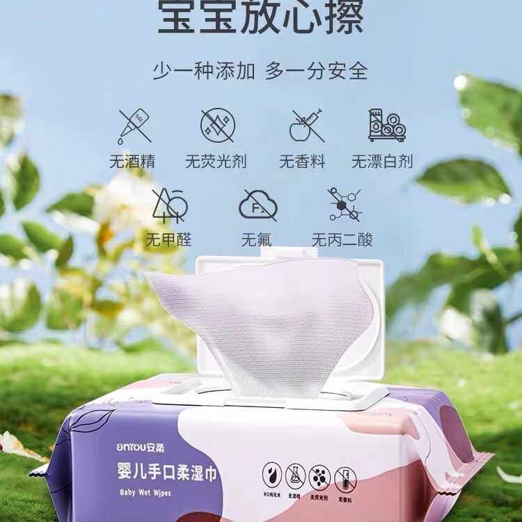 婴儿湿巾新生宝宝手口用大包湿纸80抽带盖无酒精抽取式大包家庭装