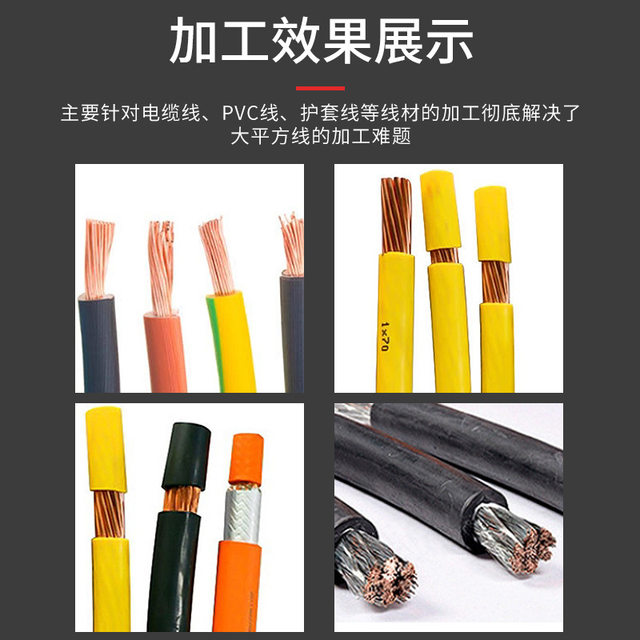 Jianhong fully automatic large square computer wire stripper (120 square meters) 24-wheel drive does not damage the core wire, high accuracy