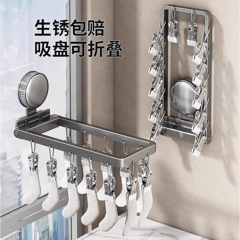吸盘阳台晾衣架多夹子晾晒架儿童家用挂内衣折叠晾衣架晒袜子神器,淘宝优惠券,粉丝福利购,淘宝优惠卷