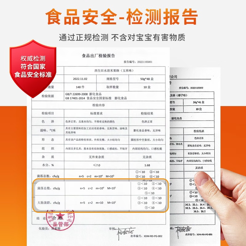 西生田米果酥宝宝辅食儿童零食蓬松好抓握易溶不加糖50g高钙每1口