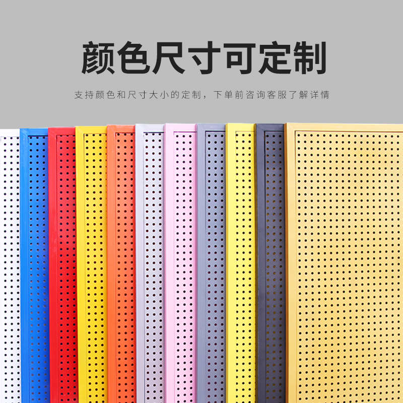 Colorful hole board display rack mobile phone accessories supermarket store accessories shelves hardware hanging board storage wall storage rack