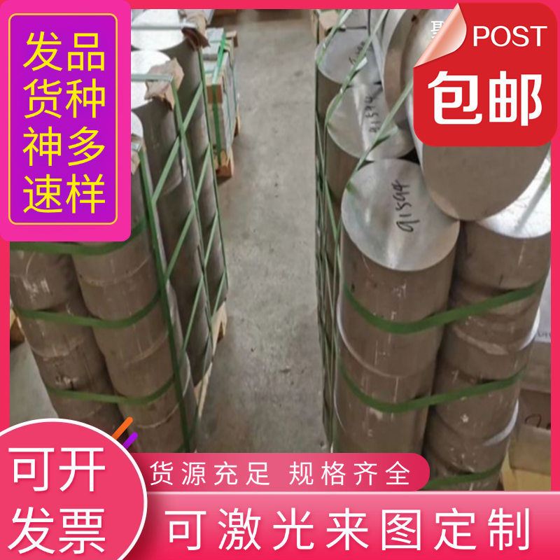 5A06铝合金2007-T4铝板2011铝排2A14铝棒3003 5052铝管国标 - 图2