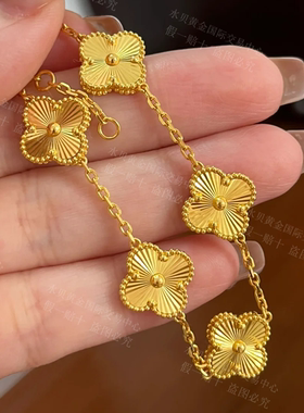 五花四叶草足金包银手链女送老婆