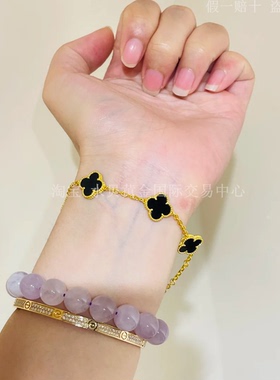 黄金四叶草五花手链女999足金足银幸运网红金包银手镯情人节礼物