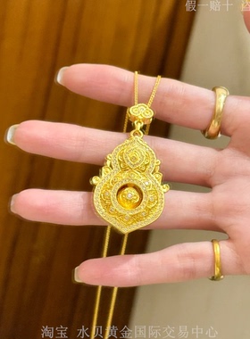金包银人生四美葫芦吊坠