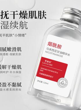 马来西亚甘油精华水保湿补水滋润改善粗糙提亮妆前不卡粉