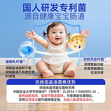 拍2件！扶娃肠胃益生元益生菌粉2盒[100元优惠券]-寻折猪