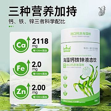 拍2件！儿童钙铁锌三合一液体钙30袋*2罐[200元优惠券]-寻折猪