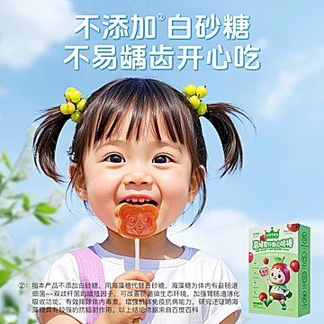 【扶娃】高膳食山楂棒3盒+蓝莓叶黄素3盒[200元优惠券]-寻折猪