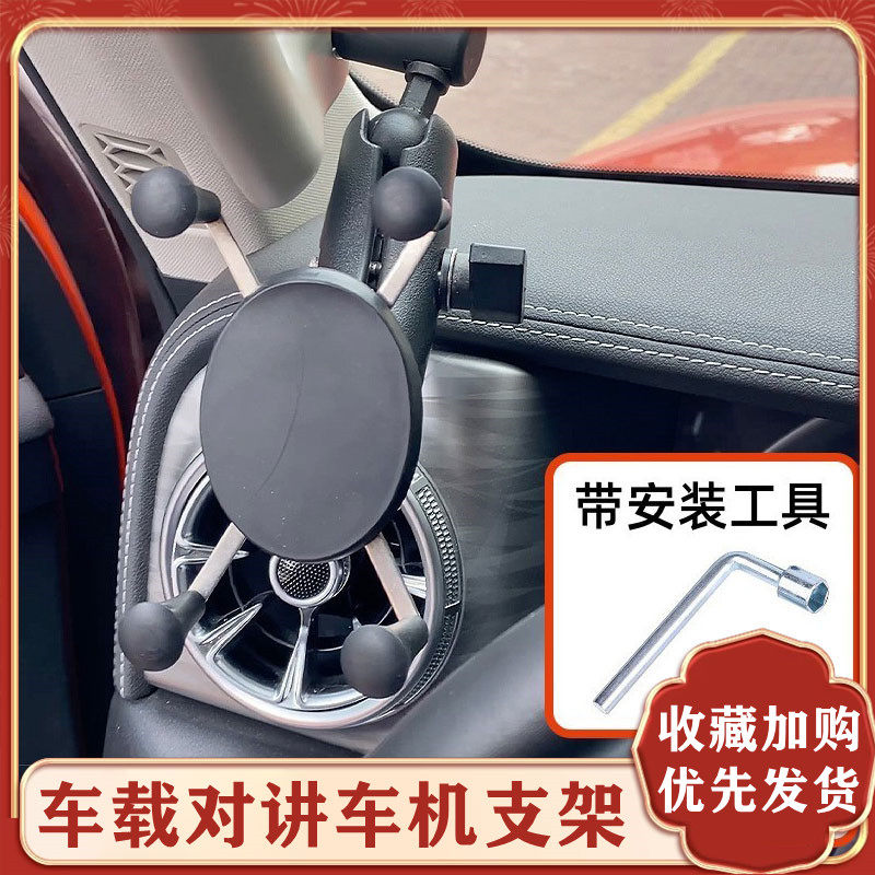 汽车坦克300iA柱扶手车载对讲车机支架兼容对讲机改装件专车专用,淘宝优惠券,粉丝福利购,淘宝优惠卷