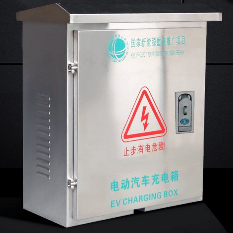 户外不锈钢充电箱新能源比亚迪电动汽车室外立柱防水Z定做配电箱,淘宝优惠券,粉丝福利购,淘宝优惠卷