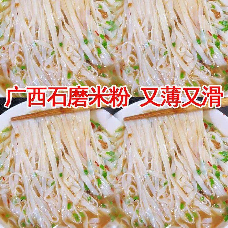 旗舰广西岑乡手工石磨米粉干河粉宽扁切粉丝方便老友粉条米线汤粉,淘宝优惠券,粉丝福利购,淘宝优惠卷