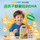 【直播】东亚制药MiniMax米迈思儿童DHA补脑护眼记忆力免疫鱼油