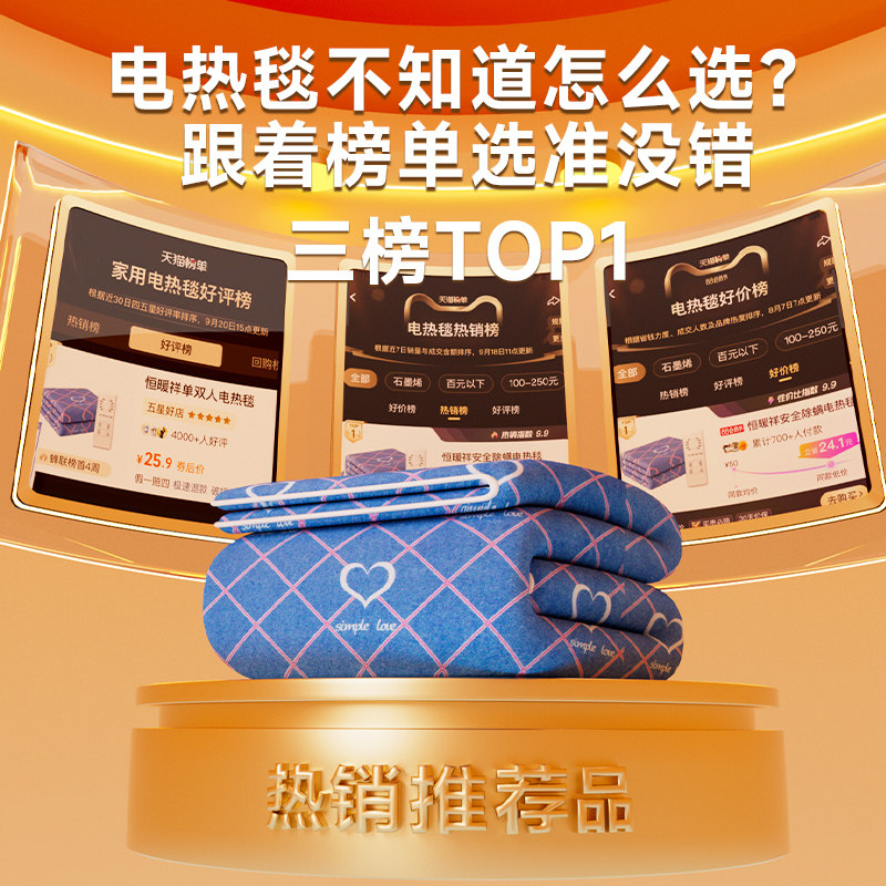 德国电热毯单人双人电褥子双控调温家用正品官方2025新款学生宿舍,淘宝优惠券,粉丝福利购,淘宝优惠卷