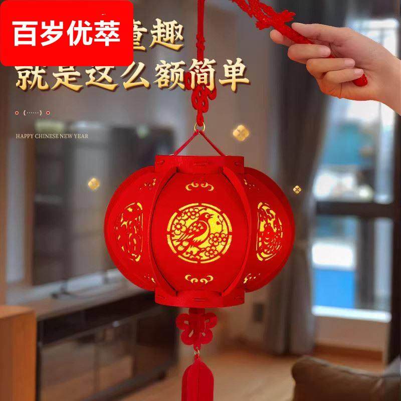 灯笼2026新款马年儿童手提diy手工自制作材料包幼儿园新年元旦节,淘宝优惠券,粉丝福利购,淘宝优惠卷