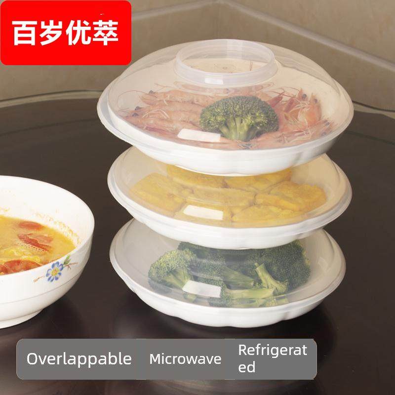 格兰仕美的微波炉专用盖罩加热用具碗盖子冰箱圆形塑料透明防溅油,淘宝优惠券,粉丝福利购,淘宝优惠卷