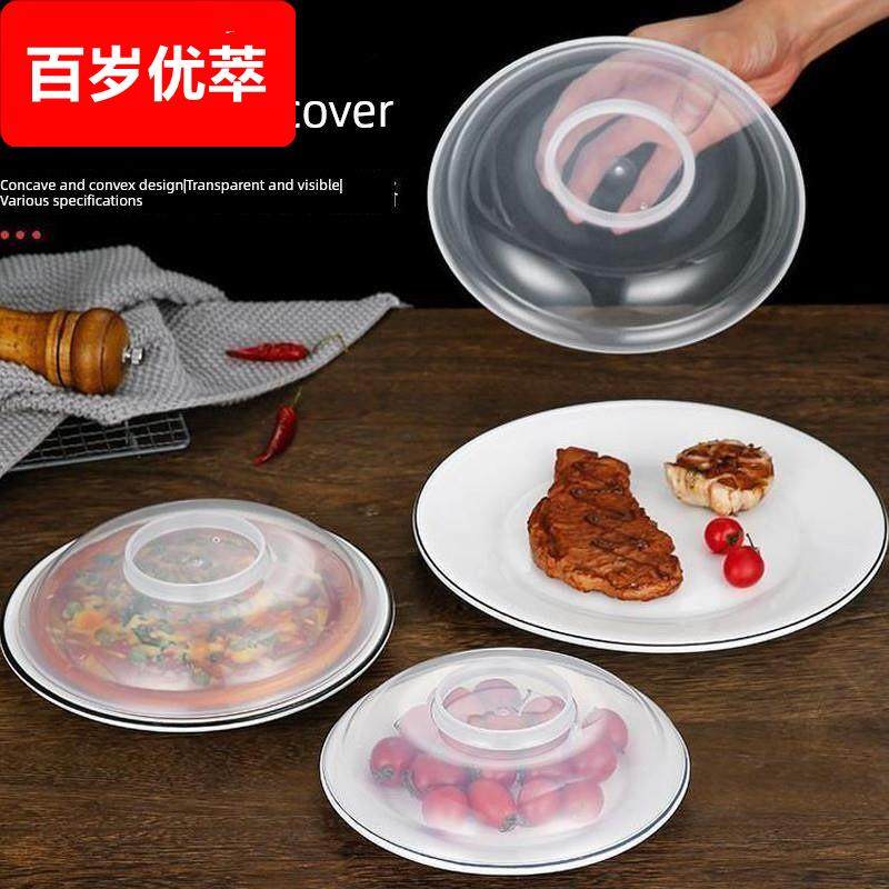 格兰仕美的微波炉专用盖罩加热用具碗盖子冰箱圆形塑料透明防溅油,淘宝优惠券,粉丝福利购,淘宝优惠卷