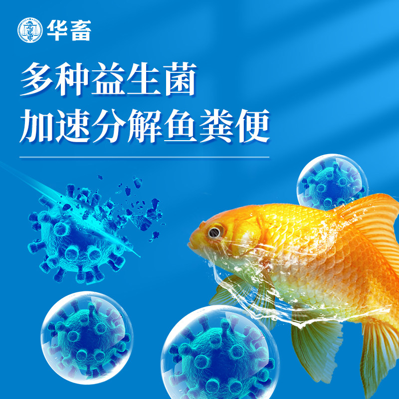 华畜硝化细菌鱼缸用净水剂养鱼净化水质稳定剂分解鱼粪消化活菌液,淘宝优惠券,粉丝福利购,淘宝优惠卷