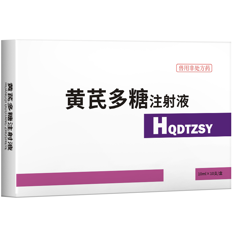 华畜兽药黄芪多糖兽用注射液猪牛羊鸡用传染性法氏囊病抗病毒针剂 - 图3