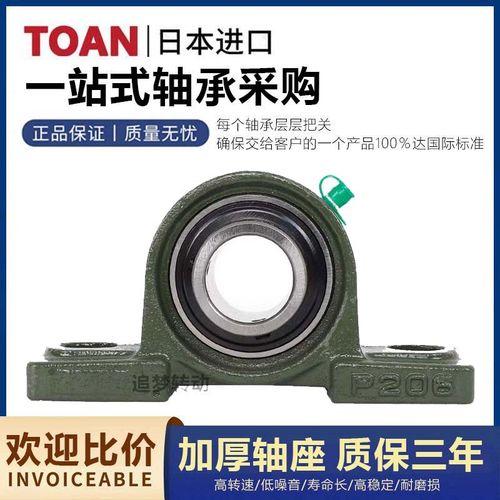 外球面带座立式轴承固定座UCP204 P205 P206 P207 P208 PW209 P21 - 图1