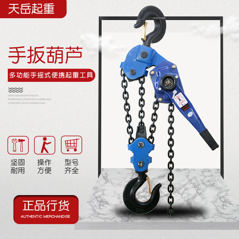 手扳葫芦便携式手摇葫芦0.75t/1t/1F.5t/2t/3吨手拉紧线器拉紧器 - 图2