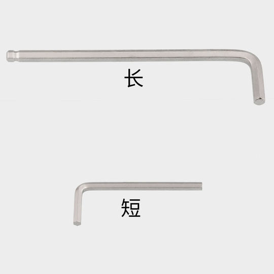 S2加硬L型六角匙内六角扳手单个内六方螺F丝刀内六角扳手2.5/3/6m