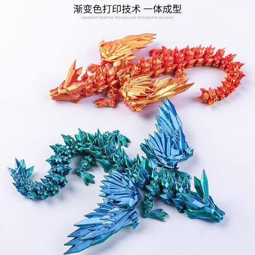 3d打印水晶飞龙多关节可动带翅膀手办儿童玩具厂家男女孩礼物 - 图2