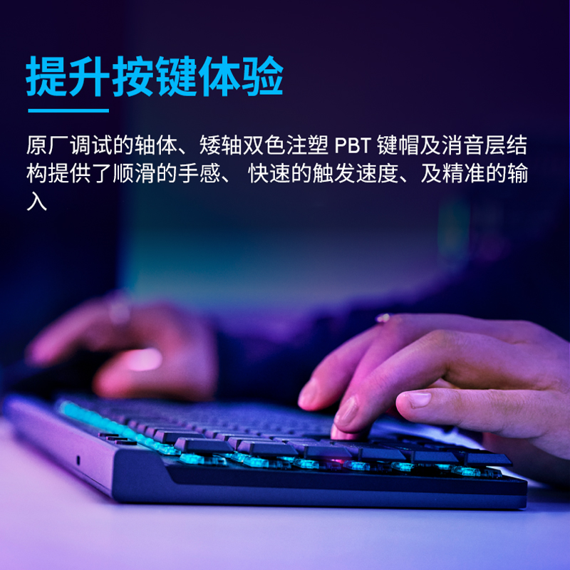 罗技G515TKL无线蓝牙三模连接游戏键盘 超轻薄人体工学机械键盘 - 图1