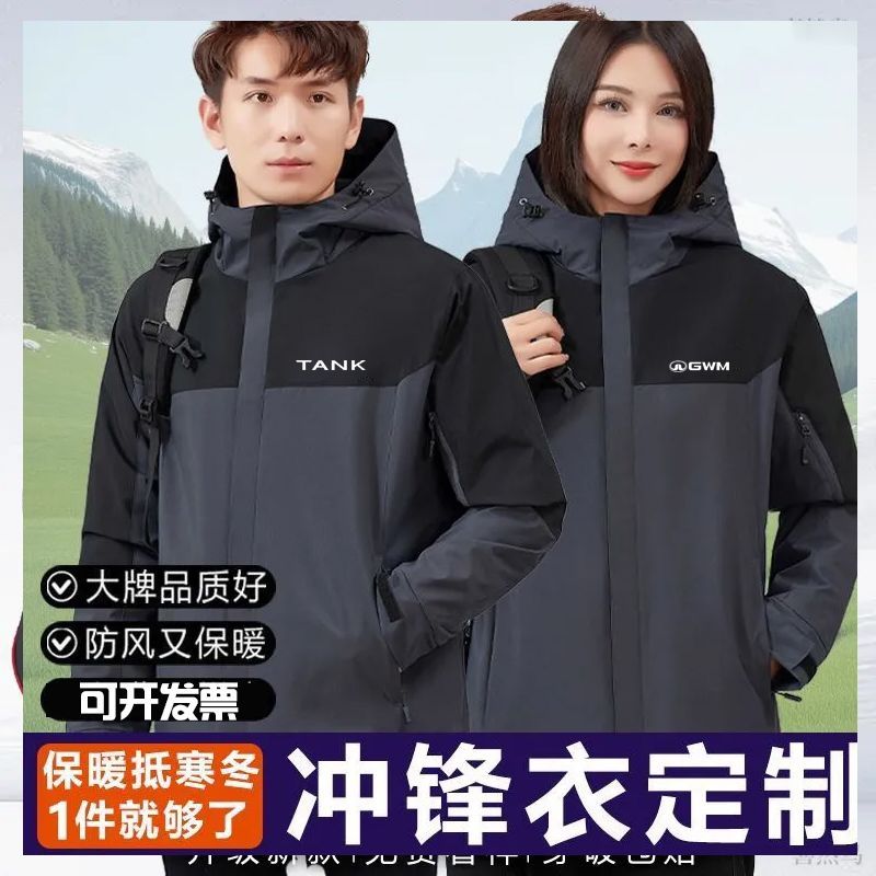 新款GWM长城汽车4S店工作服定制塔克冲锋衣秋冬加绒外套印字 - 图2