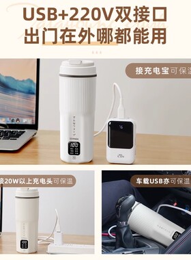 便携式电热水杯开水杯USB保温