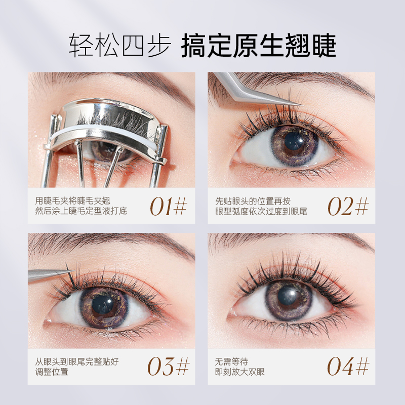 栀朴狐白白l高品质l纯手工单簇超软l清氧狐系婴儿弯l60簇上假睫毛 - 图2