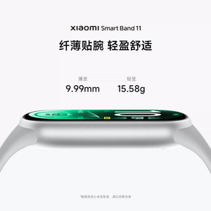 小米手环11智能运动健康防水手表血氧睡眠心率监测情侣款微信支付宝长续航全面屏手环陶瓷版智能手环10升级款