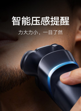小米米家电动剃须刀Pro