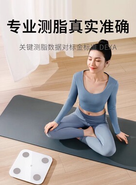 小米米家体脂秤高精准