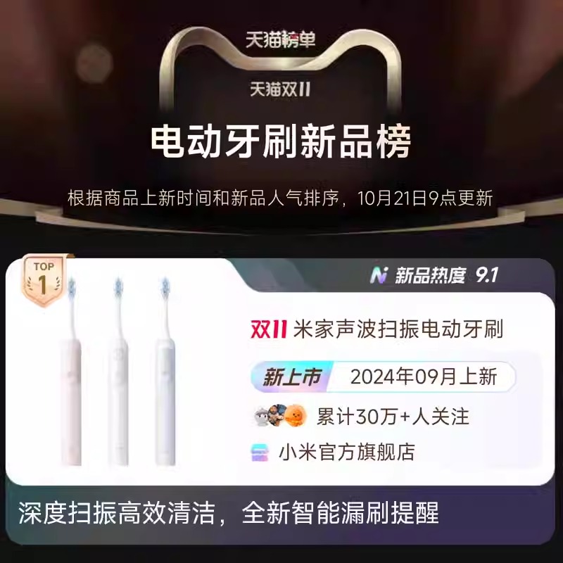 小米电动牙刷扫振一体米家声波全自动成人学生情侣男女款牙刷软毛