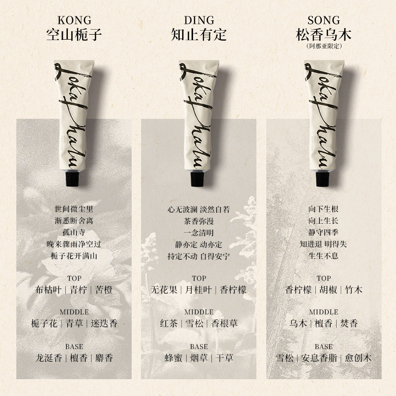 露迦徒护手霜禅与木香方秋冬季滋润保湿木质调花香香氛手霜阿那亚,淘宝优惠券,粉丝福利购,淘宝优惠卷