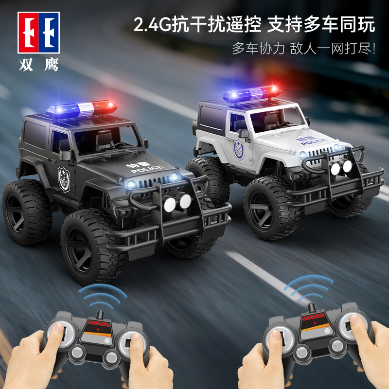 双鹰遥控越野特警车10儿童电动遥控车玩具小男孩3岁以上新年礼物6,淘宝优惠券,粉丝福利购,淘宝优惠卷