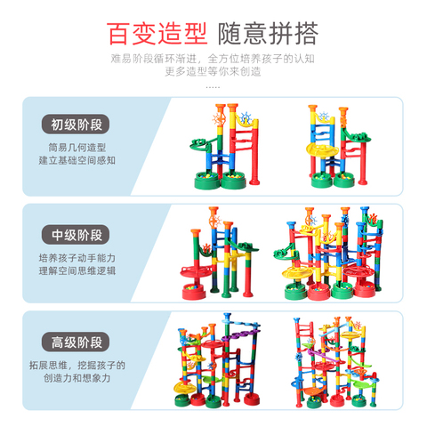 玩乐汇大颗粒儿童益智管道3-10岁拼装智力开发滚珠轨道积木玩具