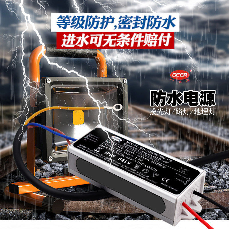 led驱动电源器路灯镇流器投光灯恒流driver整流变压器30W50W100W,淘宝优惠券,粉丝福利购,淘宝优惠卷